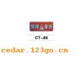 CT-86��˿ӡ����ϵ��THE SILK PRINT COLOURFUL SITCK SERIES