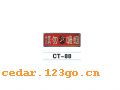 CT-88��˿ӡ����ϵ��THE SILK PRINT COLOURFUL SITCK SERIES