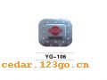 YG-106ϵTHE FUEL TANK COVER SERIES