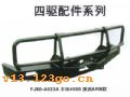 FJ80-A023A4500 ARB