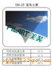 SM-25 ��ɫ֮�ġ�