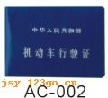 AC-002ƤԿ׿ۡԿװ֤ϵ