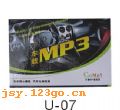 U-07����������MP3��GPS���ӹ�ϵ��
