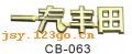 CB-063�����ꡢ����ϵ��