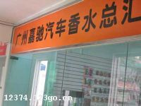 �γ�������Ʒ���޹�˾
