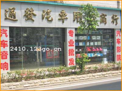 ����ͨ��������Ʒ����