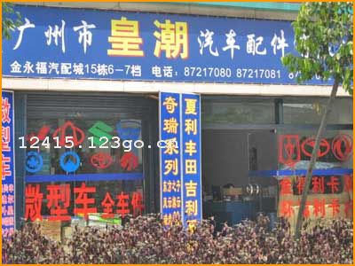 ���ݻʳ�����������޹�˾