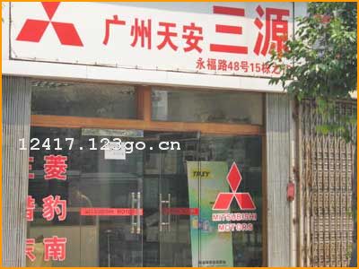 �������찲��Դó�����޹�˾�ֹ�˾