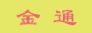 ݽͨ豸