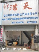 ���ݺ�����˹�˾