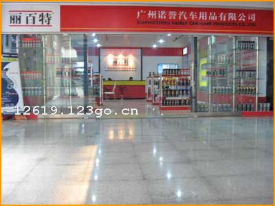 ������ŵ��������Ʒ���޹�˾