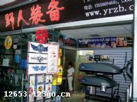 ������Ұ��װ��