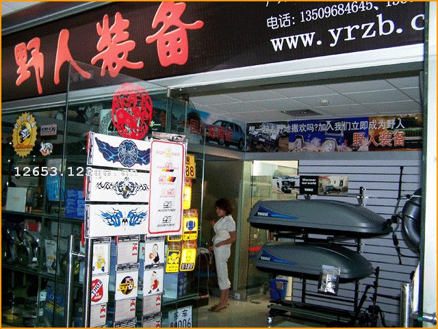 ������Ұ��װ��