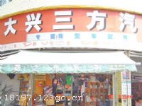 �����д�������������ҵ�������ι�˾