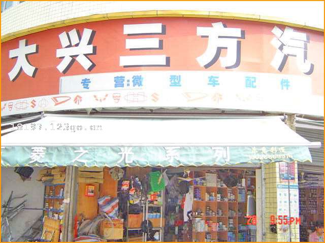 �����д�������������ҵ�������ι�˾