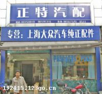 �Ϻ����������������ר�ŵ�