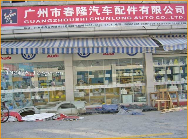 �����д�¡�������޹�˾