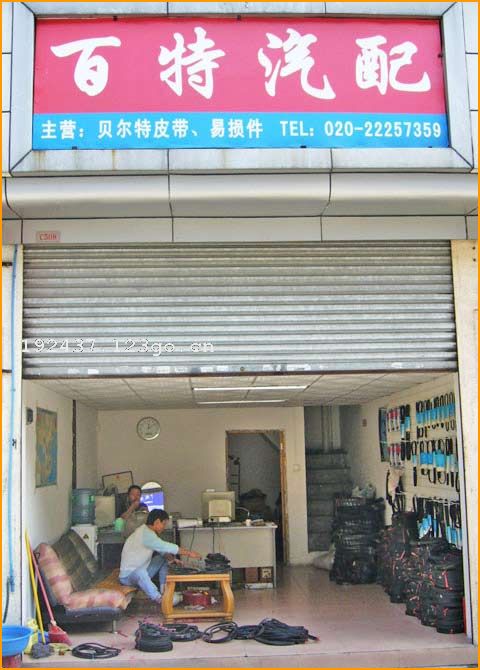 �����б������������������޹�˾