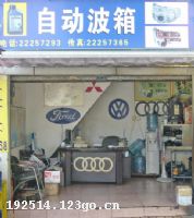 ������ͨ�������Զ��������޹�˾