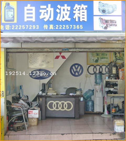 ������ͨ�������Զ��������޹�˾