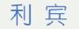 ó޹˾(÷)
