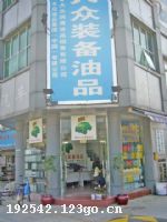 ������������Ʒ�������޹�˾���ݰ��´�