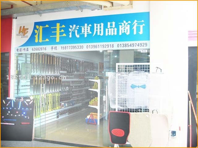 ����ɭ��������Ʒ