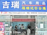 �����м���ó�����޹�˾��չʾ��)