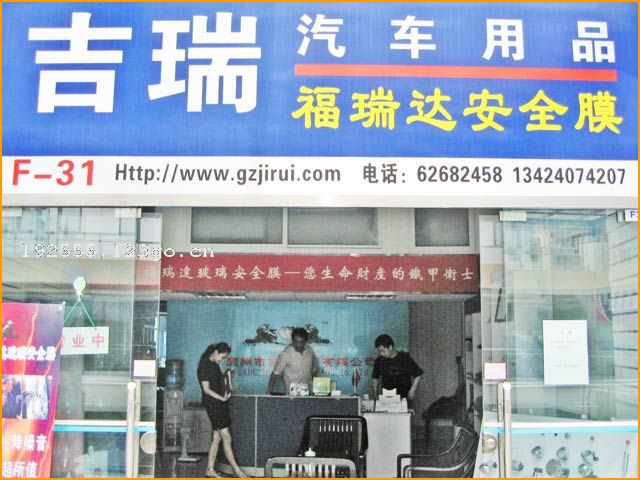 �����м���ó�����޹�˾��չʾ��)