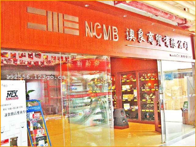 �����а�����ó���޹�˾