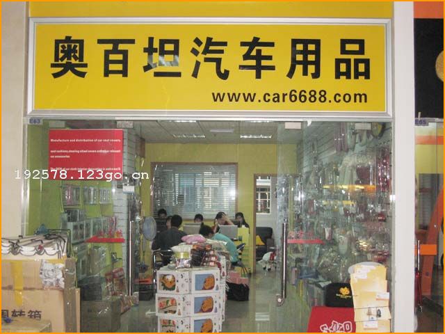 �����а°�̹������Ʒ���޹�˾