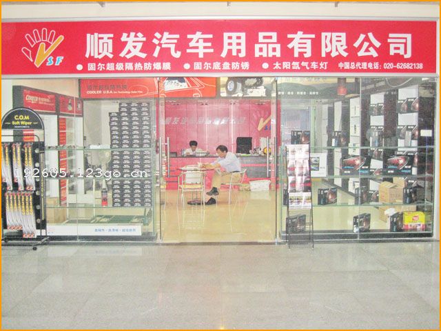 ˳��������Ʒ���޹�˾-ʢ�����