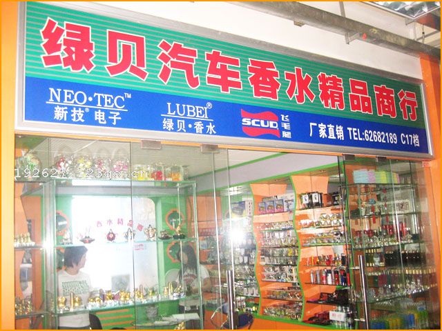 �����̱�������Ʒ���޹�˾