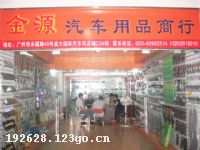 �����н�Դ������Ʒ����