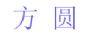 ݷԲ侭Ӫ