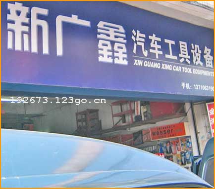 ¹豸