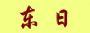 翵˹۲