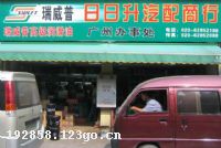 �¹�������ʯ�������ô����޹�˾������������ó�����а��´�