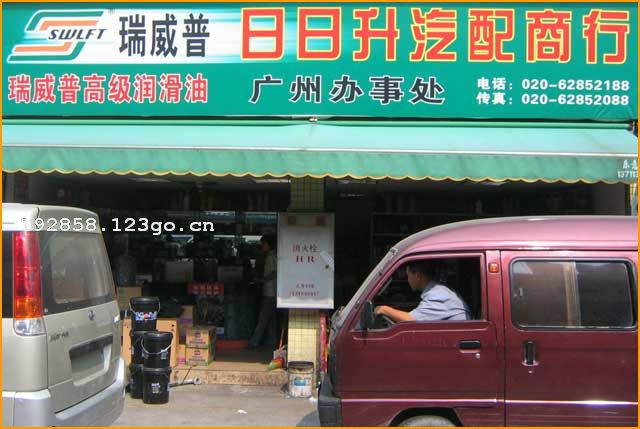 �¹�������ʯ�������ô����޹�˾������������ó�����а��´�