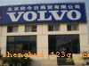 ʢó޹˾  2-21/22  VOLVO