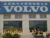 ʢó޹˾  2-21/22  VOLVO