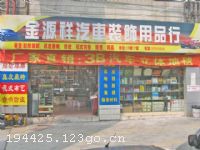 �����н�Դ������װ����Ʒ��