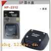 HP-2312 SP ��ˮ��-��ɫ-��ݡ�HP-2312 SP ��ˮ��-��ɫ-���