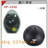 HP-2330 ħ������-��ɫ-���ʡ�HP-2330 ħ������-��ɫ-����