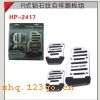 TR-2417 Rʽ��ʯ������̤�塪TR-2417 Rʽ��ʯ������̤��