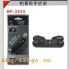 HP-2523 ������ֻ���-�ڡ�HP-2523 ������ֻ���-��