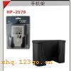 HP-2579  �ֻ���-��ɫ��HP-2579  �ֻ���-��ɫ