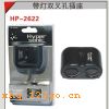 HP-2622 ����˫��ײ���-��(���)��HP-2622 ����˫��ײ���-��(���)