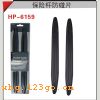 HP-6159 ���՗U����Ƭ-��ɫ��HP-6159 ���՗U����Ƭ-��ɫ