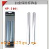 HP-6161 �׽��՗U�M��-�׽�.��HP-6161 �׽��՗U�M��-�׽�.